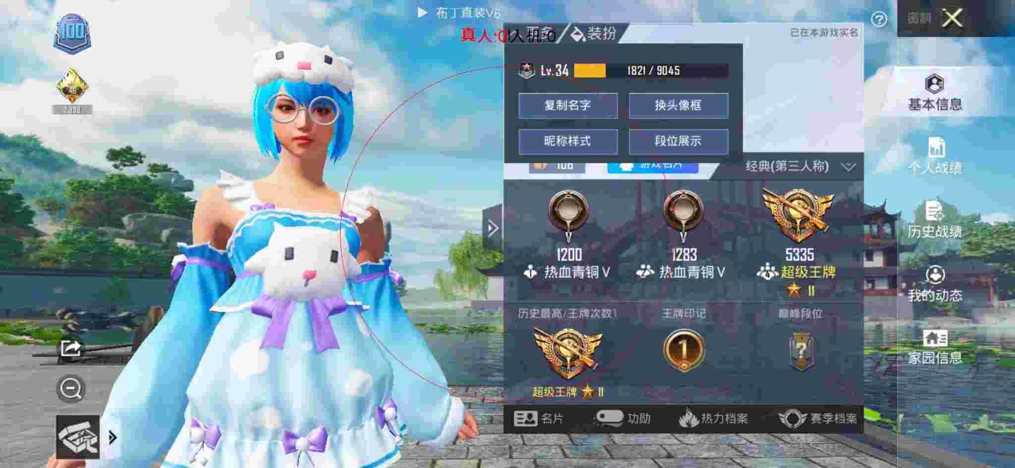 和平精英透视自瞄 - 和平精英神秘科技降落伞皮肤辅助预览图